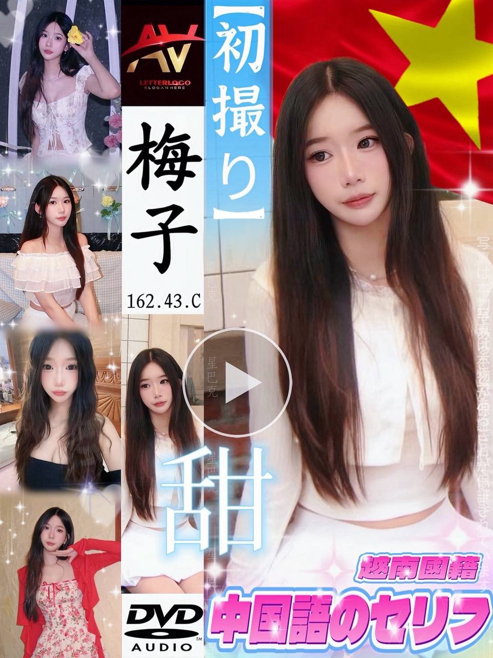 基隆 小媛 青魚34C